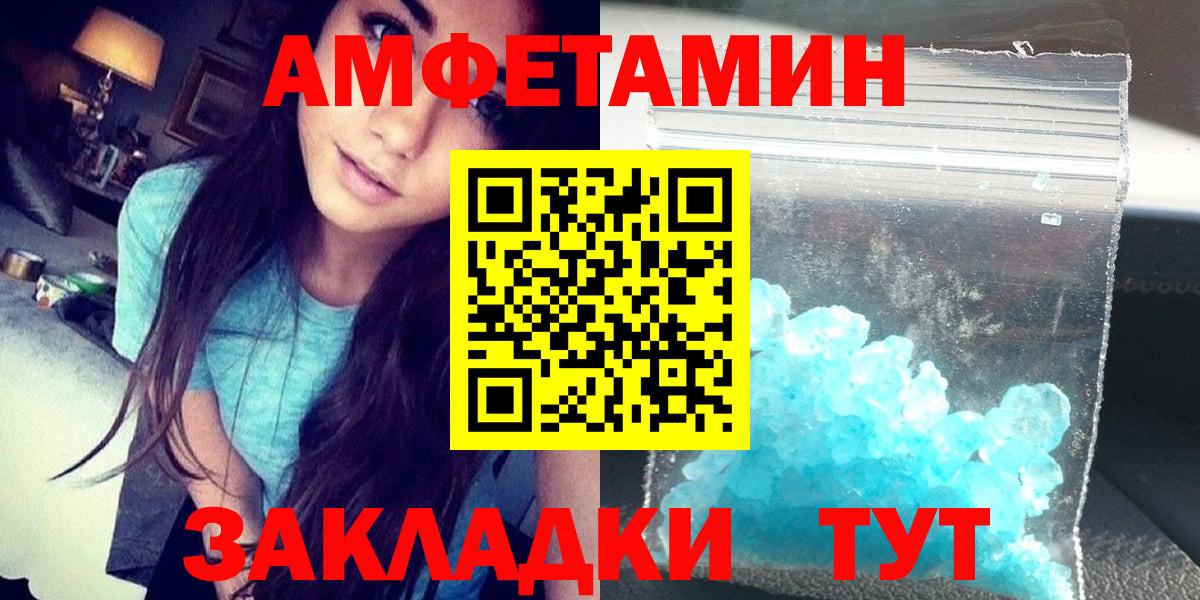 Amphetamine Premium  Вход с VPN  АМФЕТАМИН  Рязань  Амфетамин 