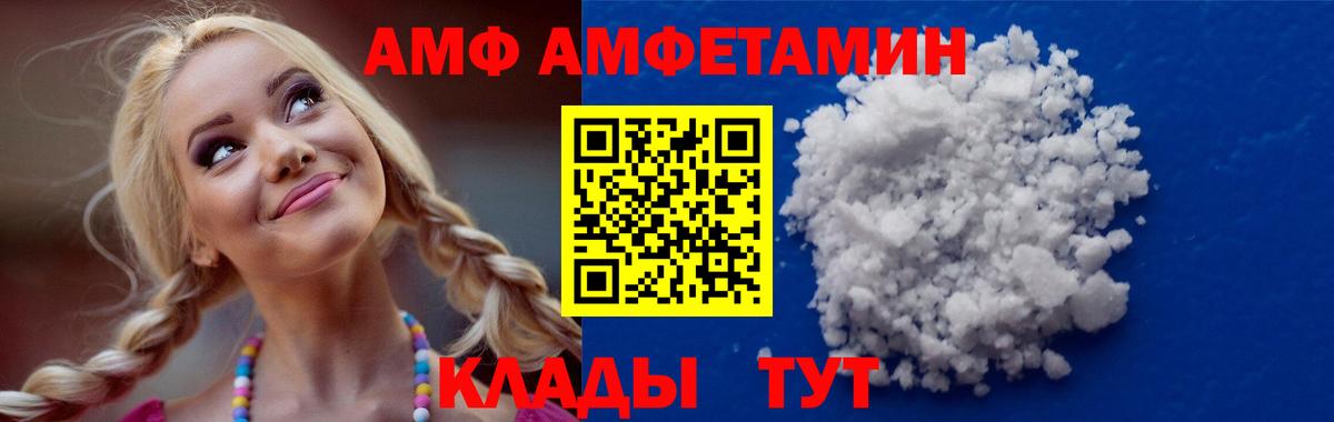 Амфетамин VHQ Рязань