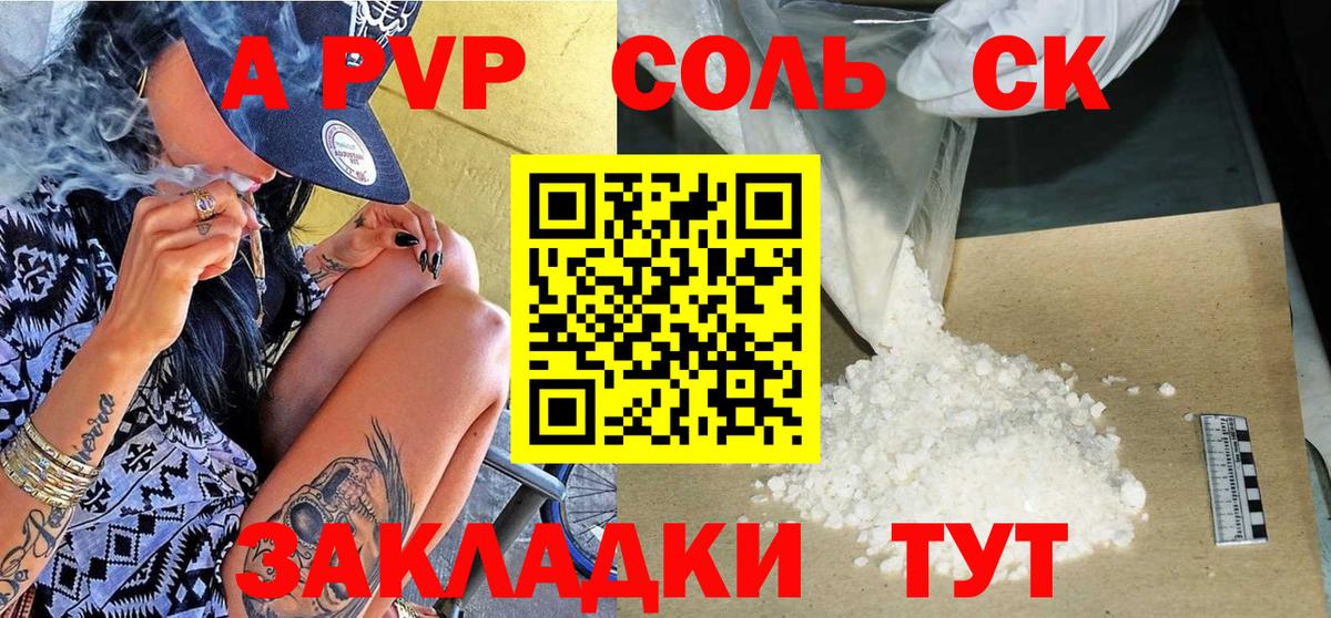Рязань  A PVP крисы CK  A-PVP Соль  A-PVP  Alpha-PVP VHQ  Вход с VPN 