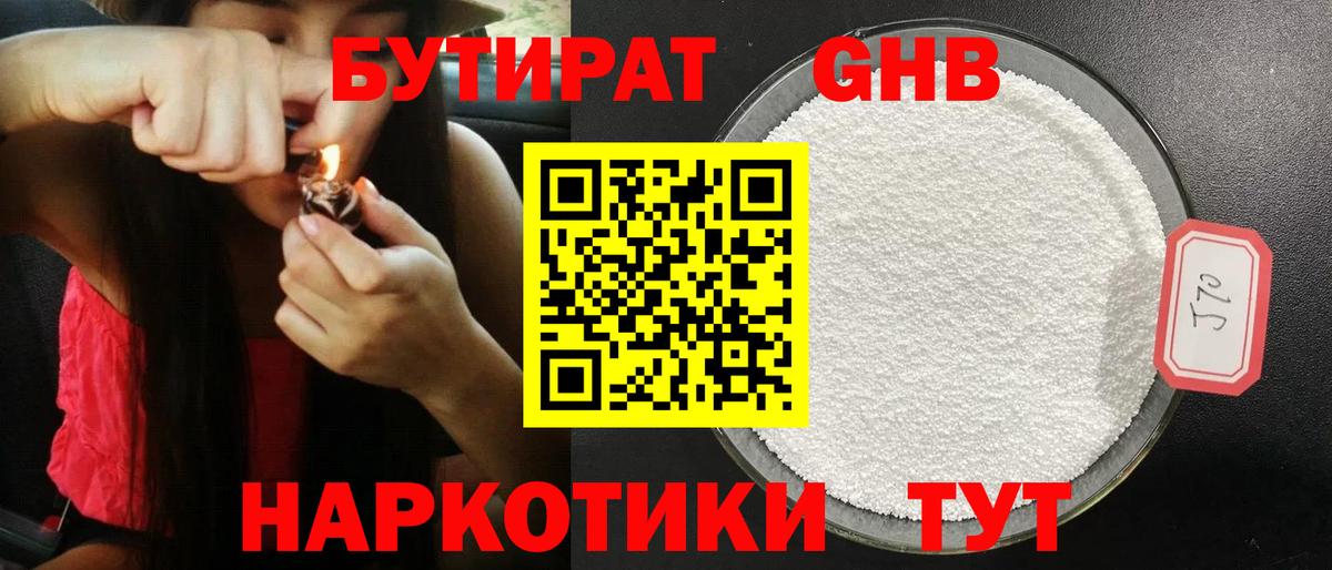 Бутират буратино  Бутират  Рязань  Вход с VPN 