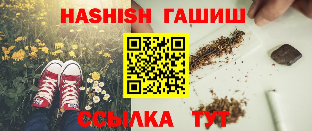 Гашиш Premium  закладка  Рязань  ГАШИШ Изолятор  Вход с VPN 