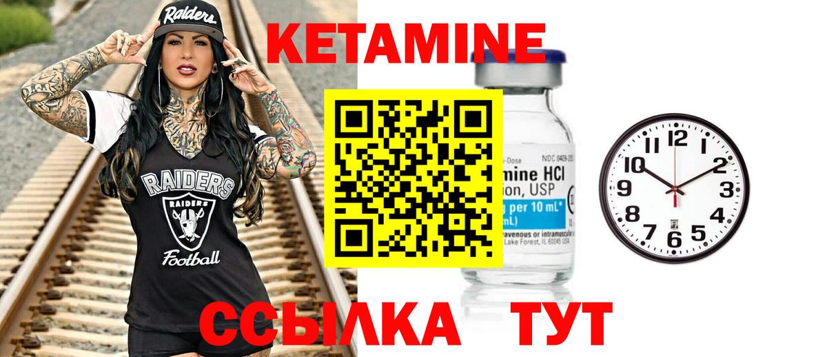 КЕТАМИН VHQ Рязань