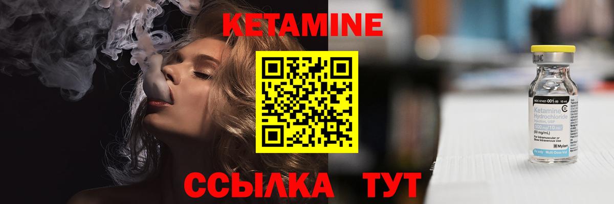 Рязань  КЕТАМИН VHQ  Вход с VPN 