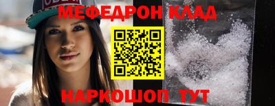 мяу мяу кристалл Сланцы