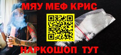 мяу мяу кристалл Сланцы