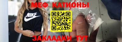 мяу мяу кристалл Сланцы