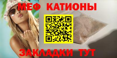 мяу мяу кристалл Сланцы