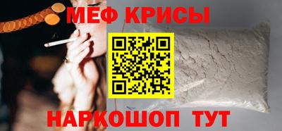 MESCALINE Ставрополь