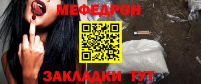 мяу мяу кристалл Сланцы