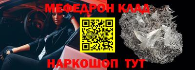 мяу мяу кристалл Сланцы