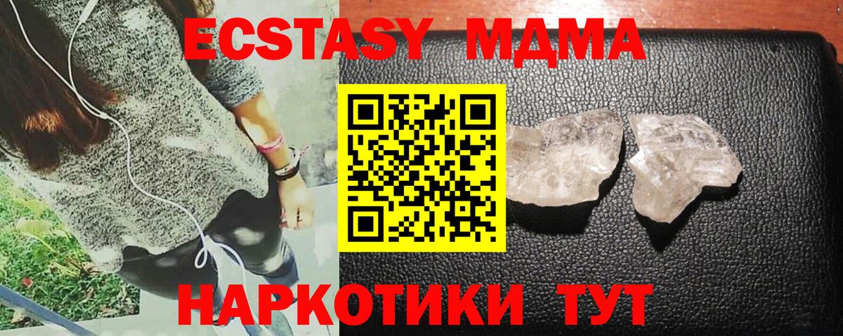 MDMA молли Рязань