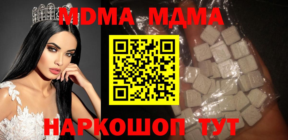 МДМА crystal  МДМА VHQ  Вход с VPN  Рязань 