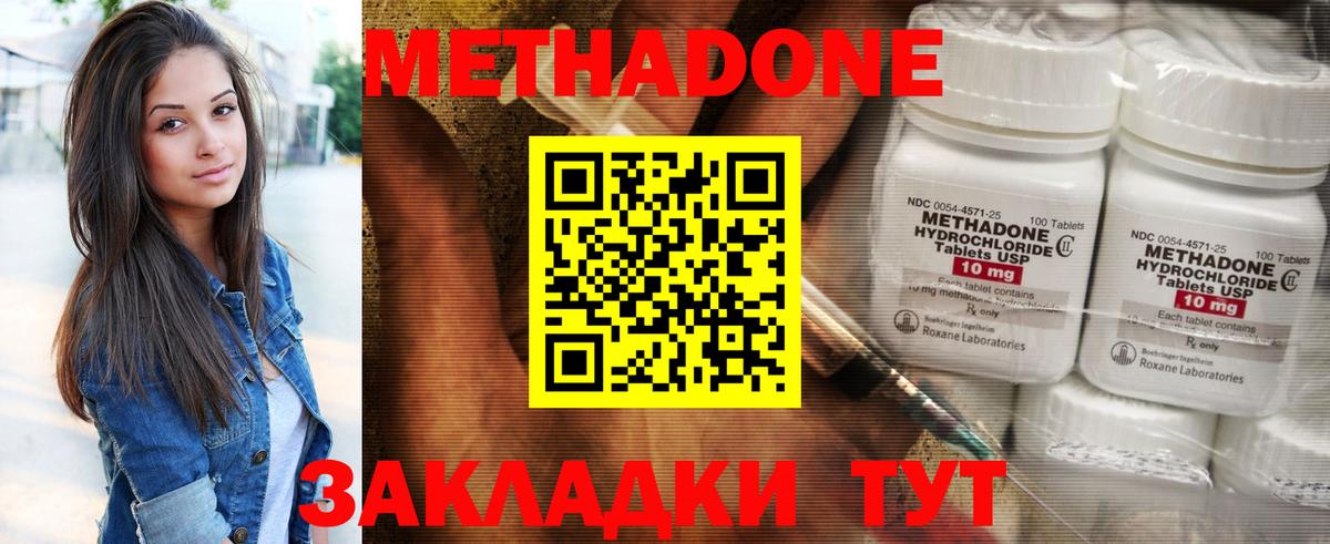 Рязань  Метадон кристалл  Вход с VPN 
