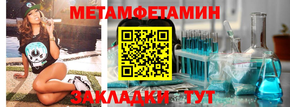 Метамфетамин Methamphetamine  Вход с VPN  Рязань 
