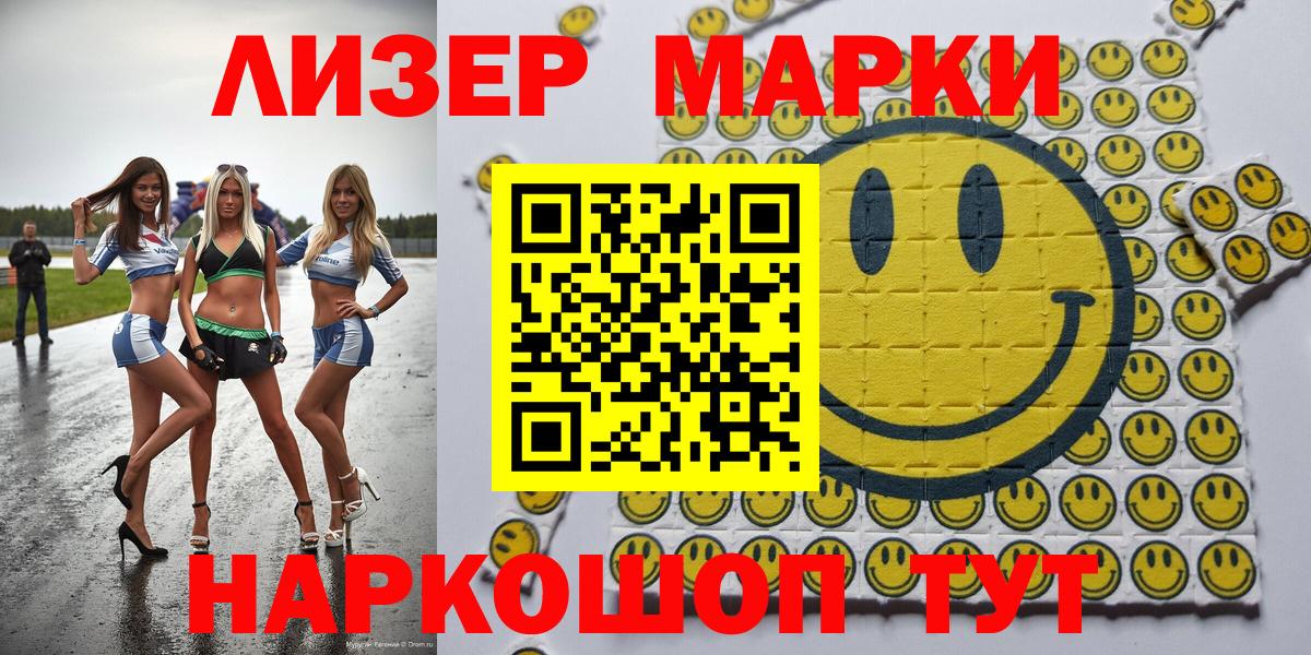 Марки 25I-NBOMe 1,8мг  Марки 25I-NBOMe 1,8мг  Вход с VPN  Рязань 