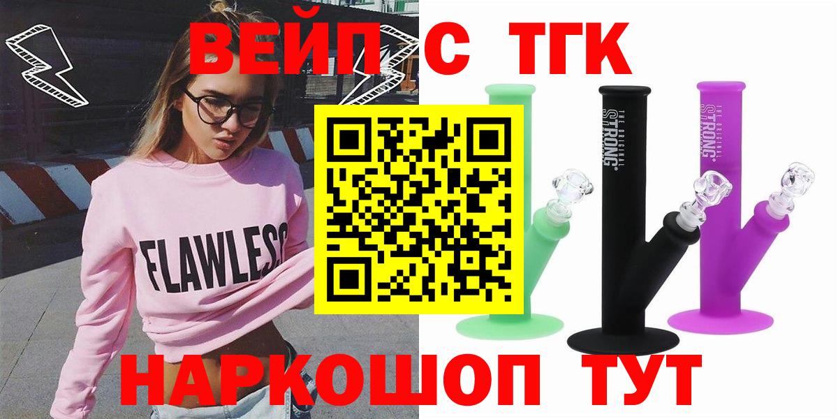 ТГК THC oil Рязань