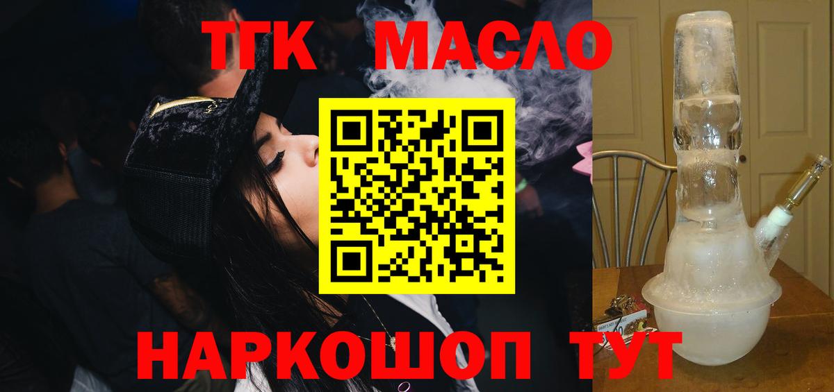 ТГК жижа  Дистиллят ТГК жижа  Рязань  что такое   Вход с VPN 